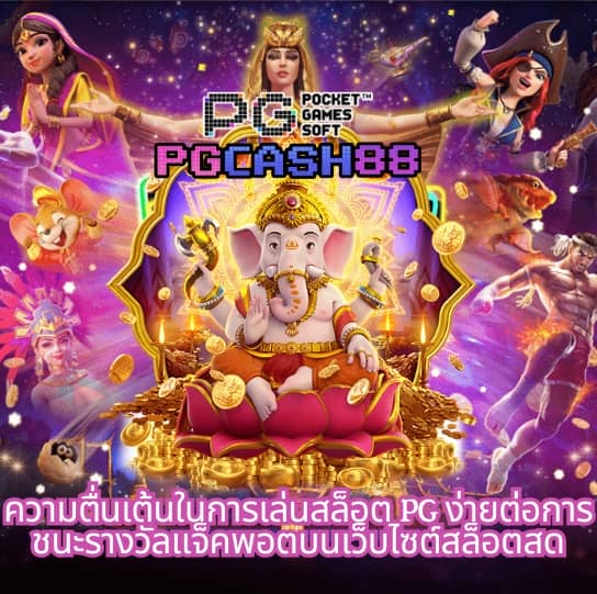 รายงานบอลสด