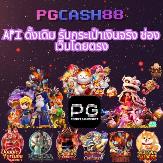 รายงานบอลสด