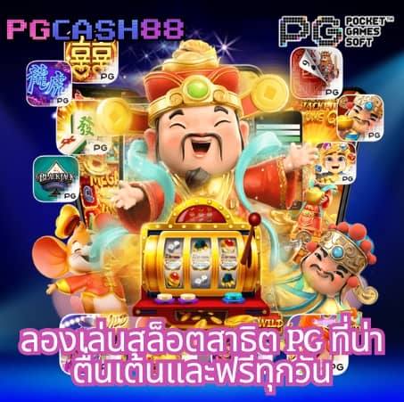รายงานบอลสด